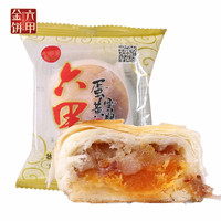 六甲 云腿月饼贵州贵阳云腿白饼火腿酥皮中秋月饼散装月饼 蛋黄云腿白饼50g