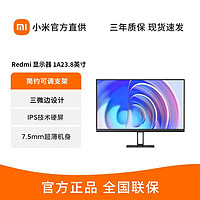 Xiaomi 小米 Redmi显示器1A 23.8英寸 IPS技术 护眼高清HDMI接口