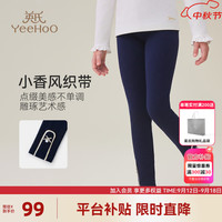 英氏（YEEHOO）女童打底裤儿童裤子秋季外穿柔软舒适长裤中大童装洋气秋装 提花金边边深蓝 130