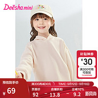 笛莎（DEESHA）童装女童基础版型连帽加绒卫衣2024冬季女宝宝舒适保暖卫衣 奶白色 140