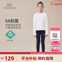 英氏（YEEHOO）女童运动长袖T恤儿童打底衫秋季抗菌高弹女孩中大童装洋气秋装新 动感肌理白色 140cm