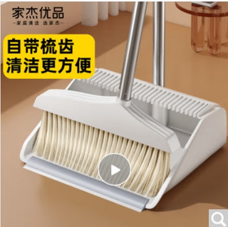 家杰优品 扫把   S106 加厚