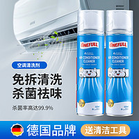 ONEFULL 德国空调清洗剂520ml