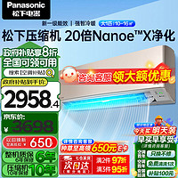 Panasonic 松下 大1匹新一级能效空调 变频冷暖壁挂式空调挂机 纳诺怡净化空气LG9KQ10N