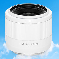 VILTROX 唯卓仕 Air系列 皓月白 20mm F2.8 广角定焦镜头 索尼FE卡口 52mm