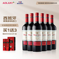 TORRE ORIA 奥兰欧瑞安古典佳酿干红葡萄酒750ml