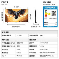 PLUS会员：FFALCON 雷鸟 鹏7Pro144Hz高刷 3+64GB 4K超高清开机无广告  55英寸