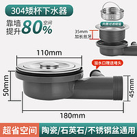 厨房洗菜盆下水管配件矮杯水槽下水器洗碗池阳台省空间排水管套装