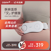 百亿补贴：OSIM 傲胜 腰部按摩器女生暖宫腰带热敷揉捏肚子按摩仪舒缓姨妈7248