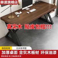 纯实木电脑桌简约现代台式加厚桌直销家用双人办公桌长方形桌