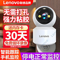 百亿补贴：Lenovo 联想 家用超清摄像头无线WiFi监控器手机远程对讲语音360全景控制