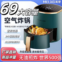 MELING 美菱 空气炸锅可视家用全自动新款大容量烤箱多功能智能薯条一体机