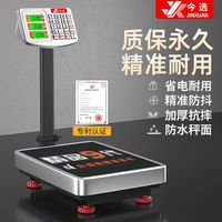 称重器大型电子秤商用台秤称家用300KG公斤电子磅折叠快递秤100KG