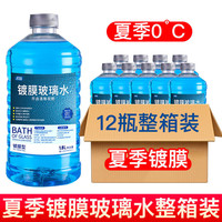 飞程 汽配 玻璃水 强力镀膜防雨型 1.8L*12瓶