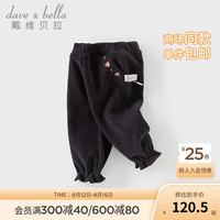戴维贝拉（DAVE＆BELLA）童裤女宝宝加绒休闲裤洋气小童长裤女童束脚裤儿童裤子秋冬 深灰色 120cm(身高110-120cm)