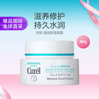 Curél 珂润 Curel 珂润 润浸保湿滋养乳霜