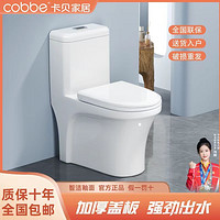 cobbe 卡贝 马桶家用出租屋二合一坐座便器防臭抽水坐便超漩坐厕短款马桶