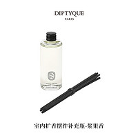 DIPTYQUE 蒂普提克 室内扩香摆件200ml补充瓶香薰