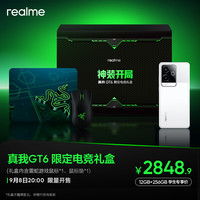realme真我 GT6 第三代骁龙8 光年白 12GB+256GB 手机