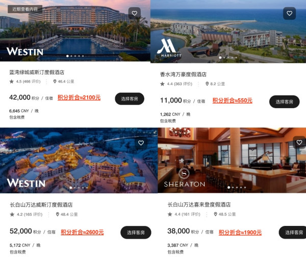 活动叠叠乐,实现住2晚送1晚!这个万豪季度大活动别错过