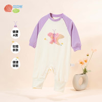 贝贝怡婴儿衣服女宝宝连体衣春秋款纯棉可爱哈衣新生儿爬服包屁衣 糖果紫 73cm