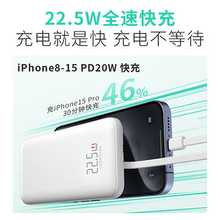 京东京造10000毫安时充电宝自带线22.5W超级快充移动电源轻薄便携适用苹果15-12安卓华为小米可登机 白色