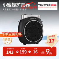 TAKSTAR/得胜 大功率播放 无线扩音器 无线耳麦 有线耳麦  耀夜黑