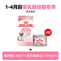 ROYAL CANIN 皇家 BK34离乳期幼猫奶糕