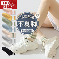 Hodo 红豆 女士袜子7A抗菌纯棉中筒袜吸汗防臭多巴胺色休闲百搭抗起球