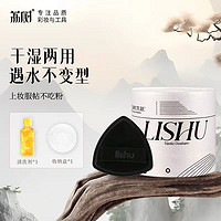 lishu 荔树 1个黑凤梨粉扑+清洗剂气垫超软不吃粉底液专用