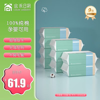 仓禾日用一次性洗脸巾100%纯棉加厚抽取式洁面巾婴儿无菌擦脸巾一次性毛巾 【9包共900抽】一次性洗脸巾 规格:100抽/包 尺寸:15*20cm