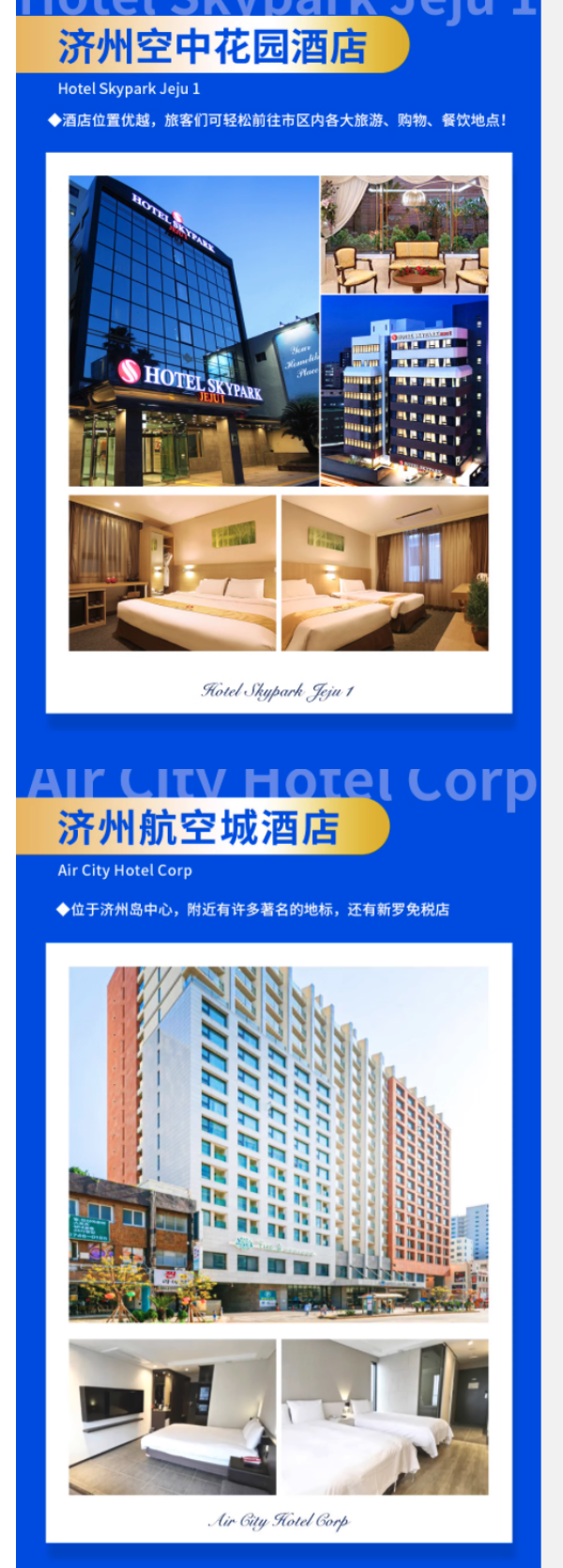 太划算了,单订机票都不止这个价!广州直飞韩国济州岛4天3晚自由行(含往返机票+3晚当地酒店+接机)