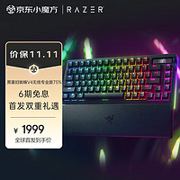 RAZER 雷蛇 黑寡妇蜘蛛V4无线专业版75%机械游戏键盘 有线/无线/蓝牙三模 热插拔客制化 OLED屏 GASKET结构