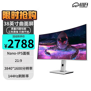 川升 38寸显示器4K144Hz