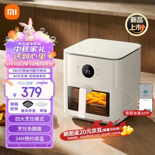 米家 空气炸锅 P1 6.5L 2000W上下双热源 四大专业烹饪模式 小米澎湃智联 一键烘干水汽