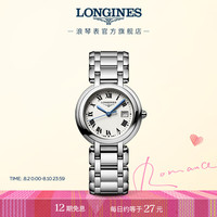 浪琴(LONGINES)瑞士手表 心月系列 石英钢带女表 L81224716 银色30.0 mm