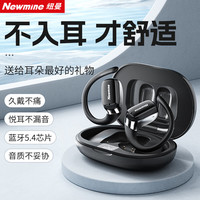  Newmine/纽曼 通话降噪 挂耳式蓝牙耳机