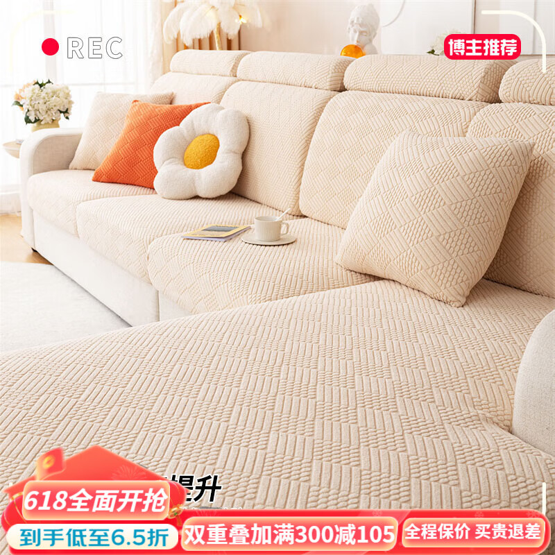 金柠檬沙发套罩弹力全包四季通用沙发垫笠2024防滑防猫抓盖布巾夏季 斜点点-米白(适用99%沙发类型) 加大单人S宽65-95cm*长65-95cm