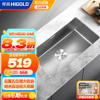 悍高(HIGOLD)厨房水槽手工单槽纳米304不锈钢洗菜盆洗碗池洗碗槽 500*430(窄边)-裸槽