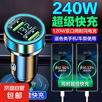 others 其他 车载充电器超级快充120W USB Type-C