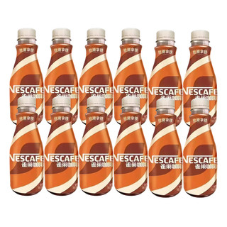 Nestlé雀巢即饮咖啡饮料丝滑拿铁提神瓶装咖啡268ml*12瓶