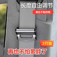 鹰时代 安全带固定器 限位器车用车载汽车防勒