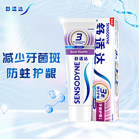 SENSODYNE 舒适达 基础护理系列 牙龈护理牙膏 100g