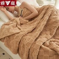 雅鹿毛毯加厚保暖双面绒单人办公室午睡毯宿舍午休毯子塔芙绒披肩盖毯 华夫绒-咖色【双面加绒 可铺盖】 200*230cm【四季通用】