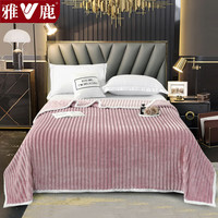 雅鹿冬季加厚兔毛绒毛毯办公室午睡空调沙发盖毯珊瑚披肩小毯子床单毯 兔兔绒-豆沙【一触即暖】 150*200cm【单毛毯】