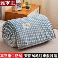 雅鹿冬季毛毯盖毯加厚保暖午睡毯子办公室沙发毯宿舍床单冬季家用毛毯 蓝小格【加厚保暖3秒速热】 200*230cm【单毛毯】