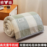 雅鹿冬季毛毯盖毯加厚保暖午睡毯子办公室沙发毯宿舍床单冬季家用毛毯 绿大格【加厚保暖3秒速热】 150*200cm【单毛毯】