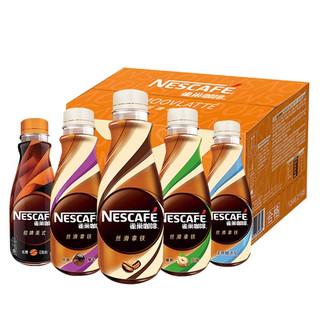 Nestlé雀巢即饮咖啡饮料丝滑拿铁提神瓶装咖啡268ml*12瓶