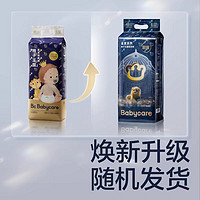 88VIP：babycare 狮子王国 纸尿裤 M76/L60/XL54片