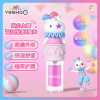 YeeHoO英氏儿童唇膏小男女孩专用液体润唇膏唇蜜宝宝滋润保湿护唇防干裂 【小丑】葡萄多多1g